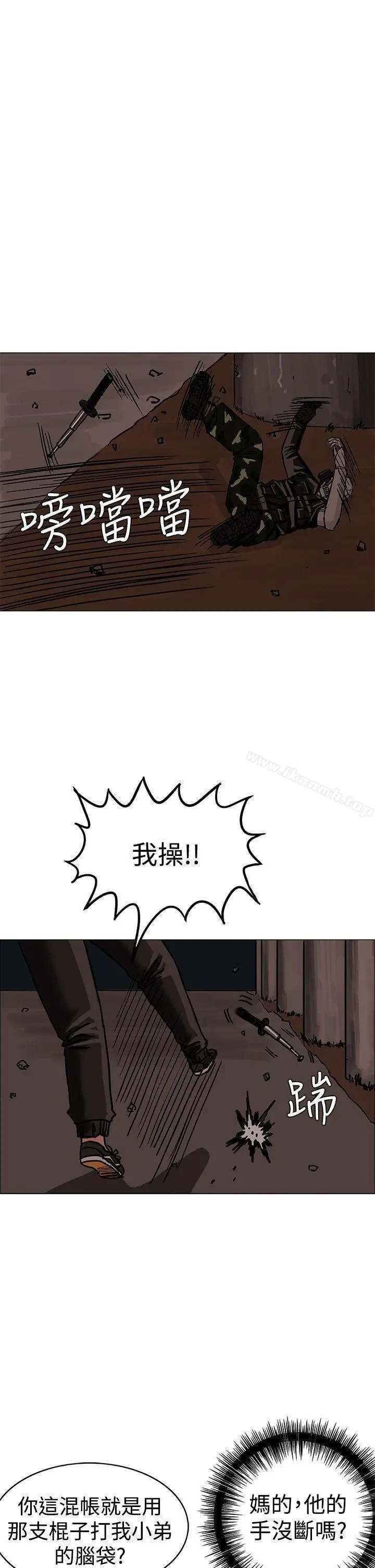 RUN（完结） - 第25话 - page 9