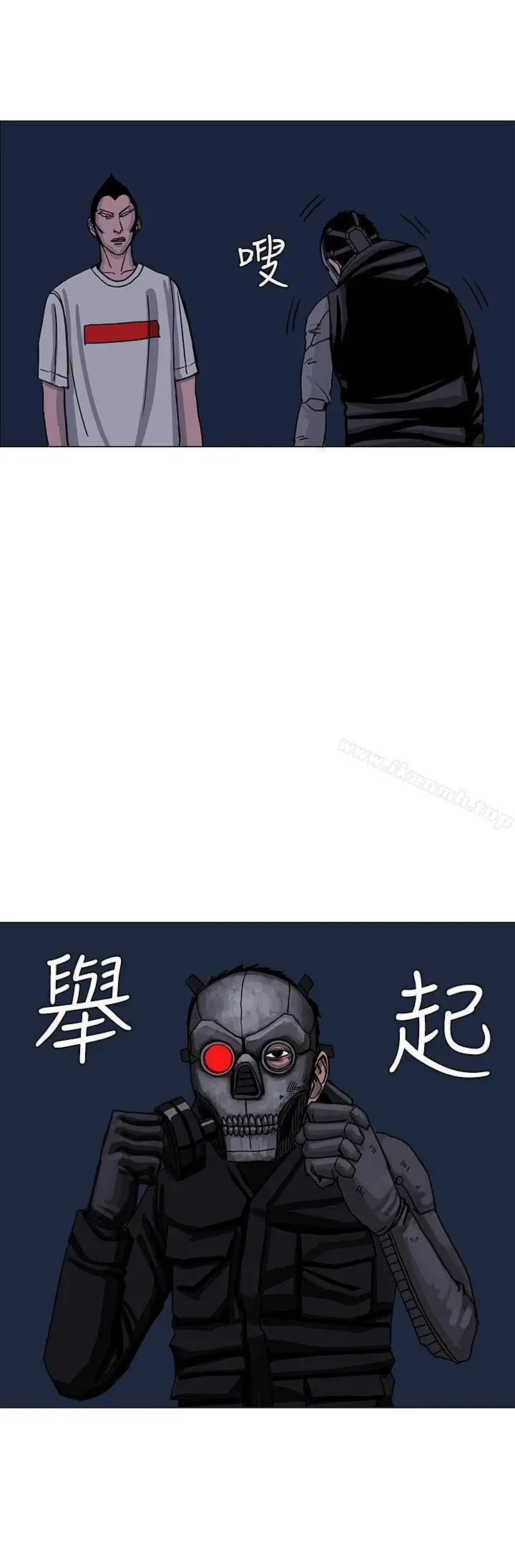 RUN（完结） - 第25话 - page 12