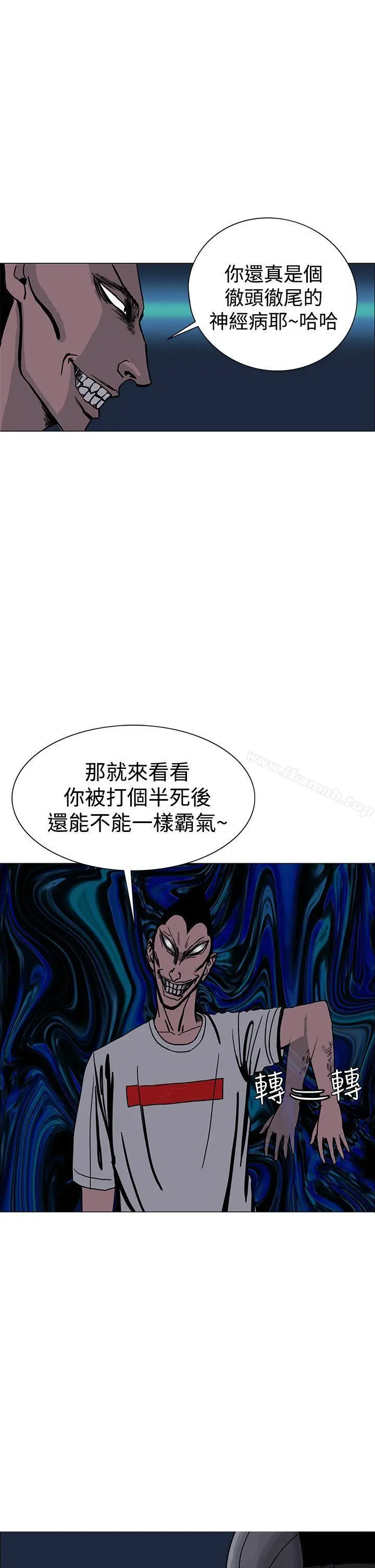 RUN（完结） - 第25话 - page 13