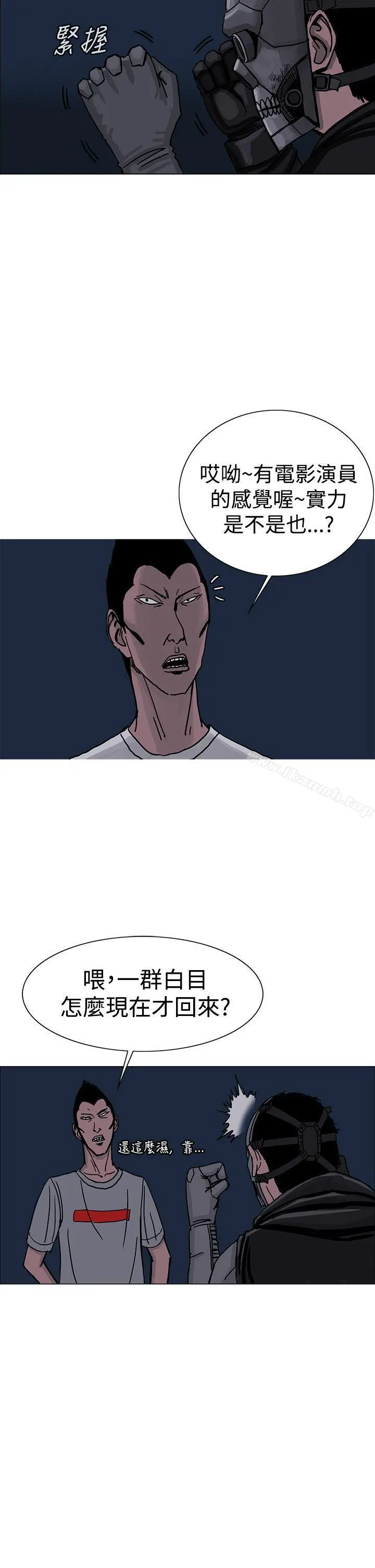 RUN（完结） - 第25话 - page 14
