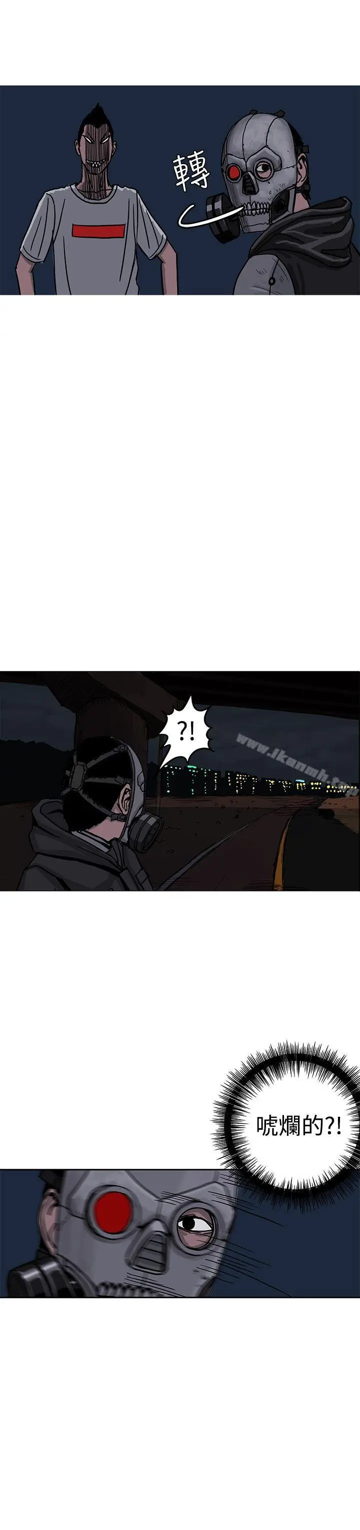 RUN（完结） - 第25话 - page 15