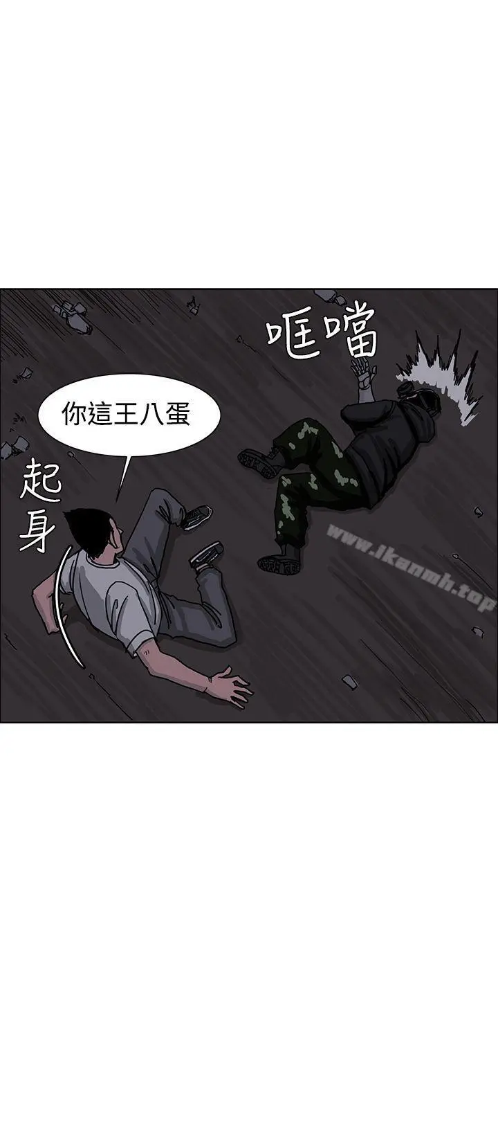 RUN（完结） - 第25话 - page 24