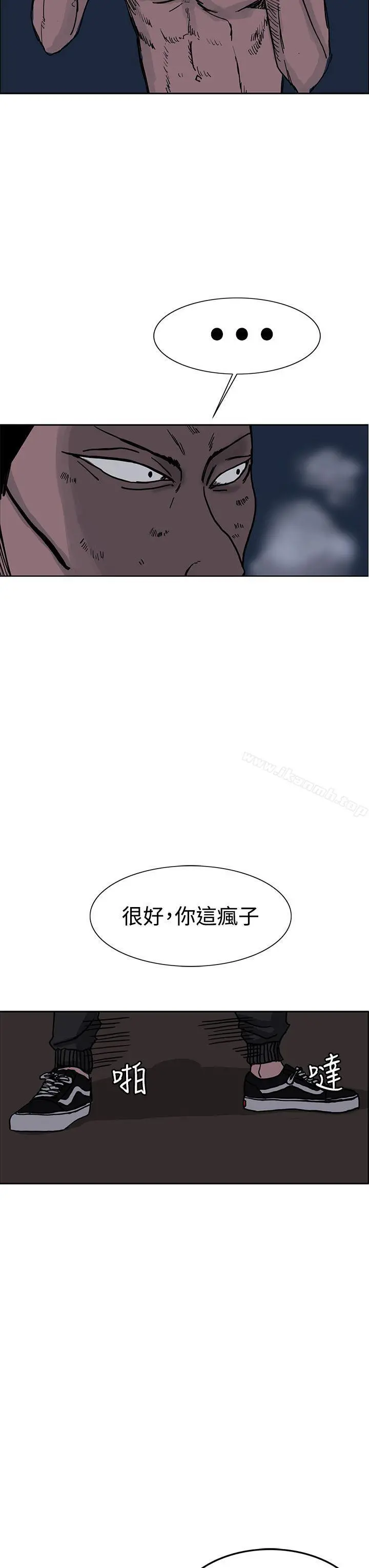 RUN（完结） - 第25话 - page 27