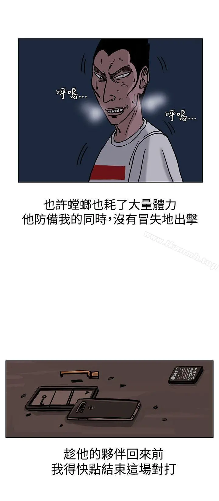 RUN（完结） - 第26话 - page 4