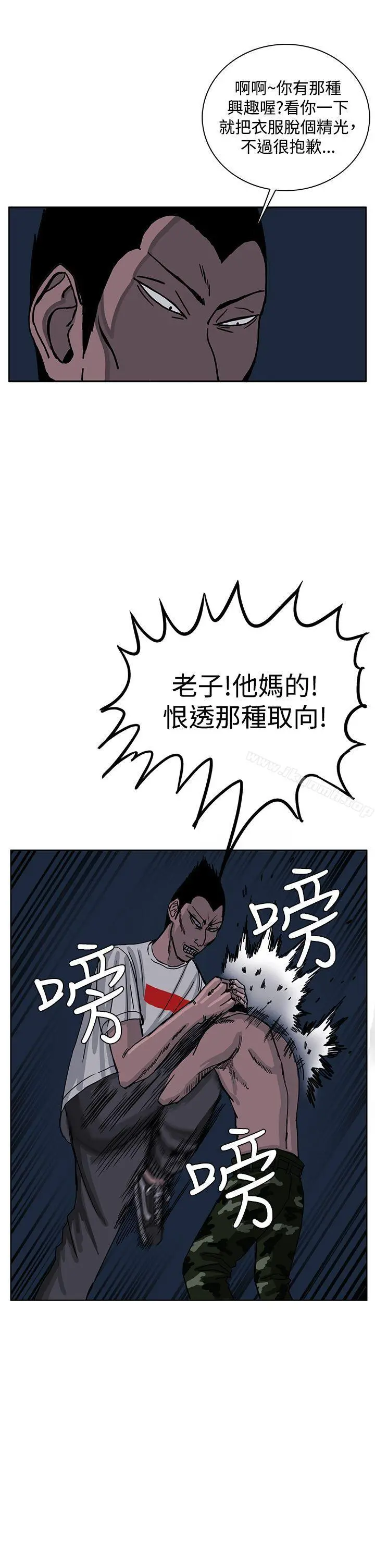 RUN（完结） - 第26话 - page 10