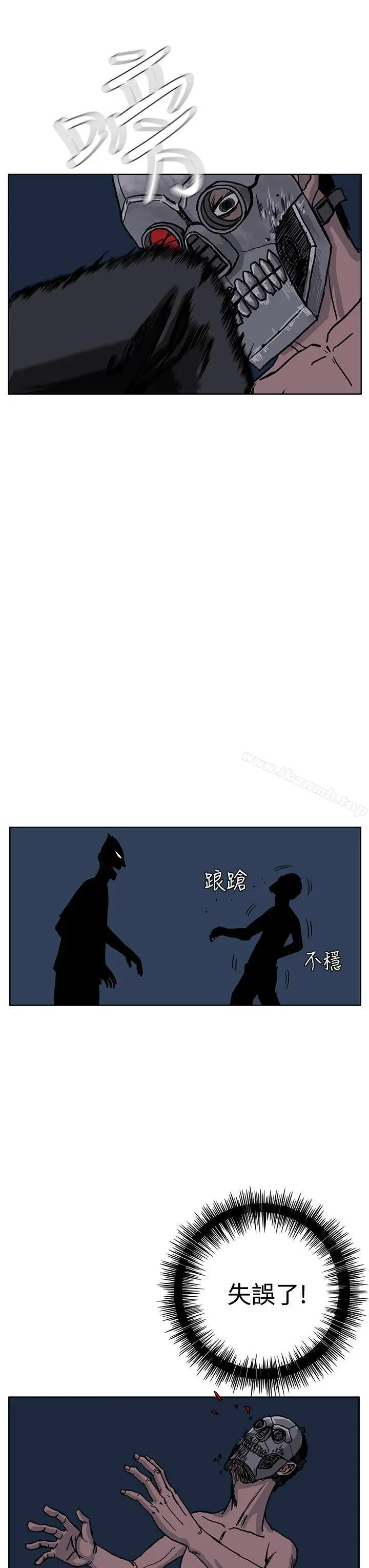RUN（完结） - 第26话 - page 11