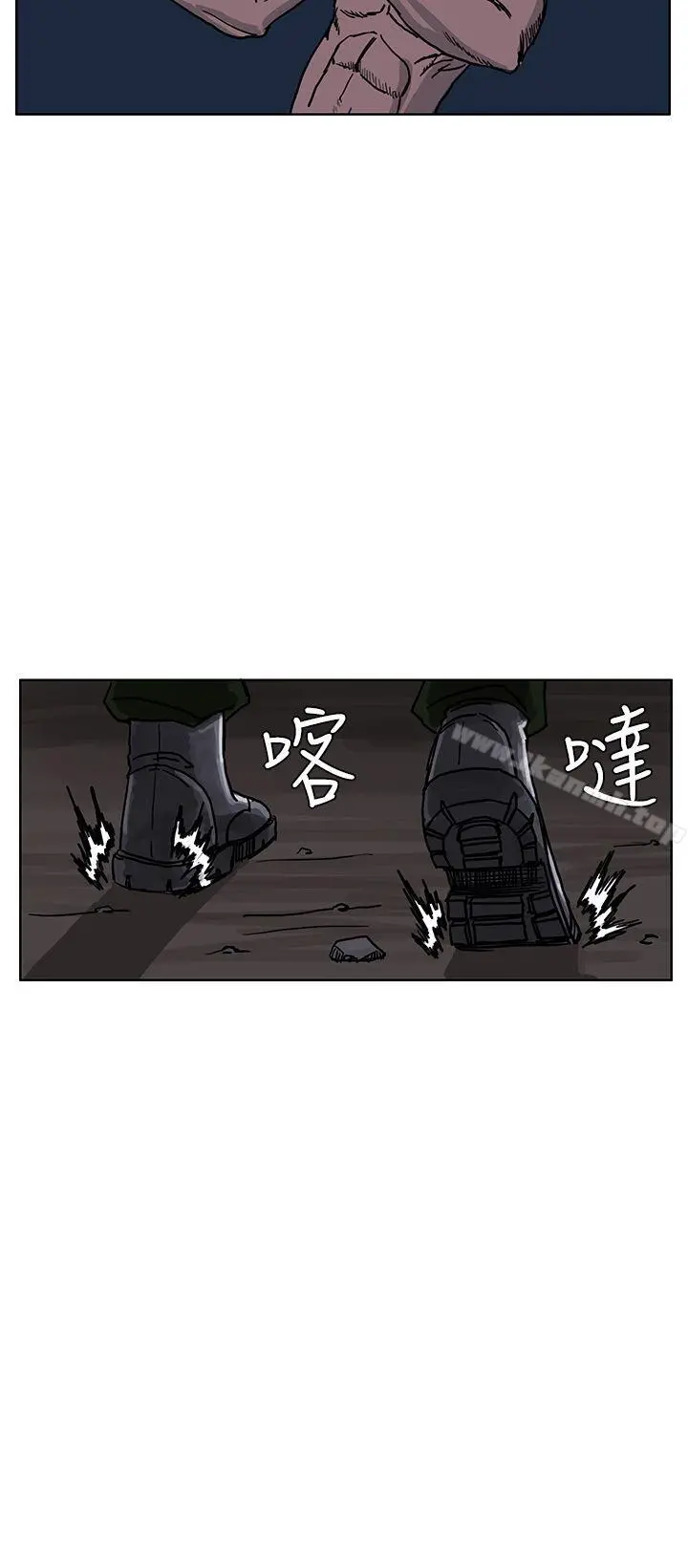 RUN（完结） - 第26话 - page 12