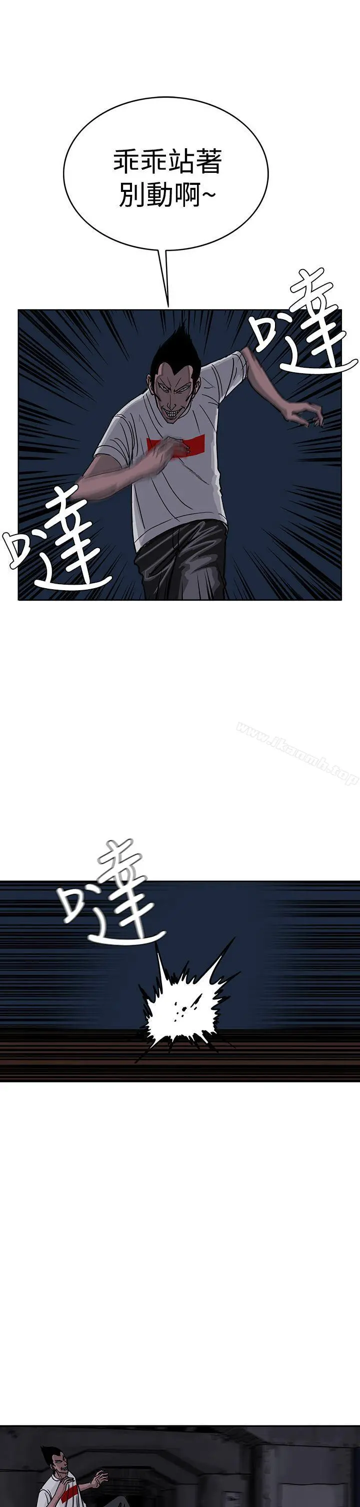 RUN（完结） - 第26话 - page 14
