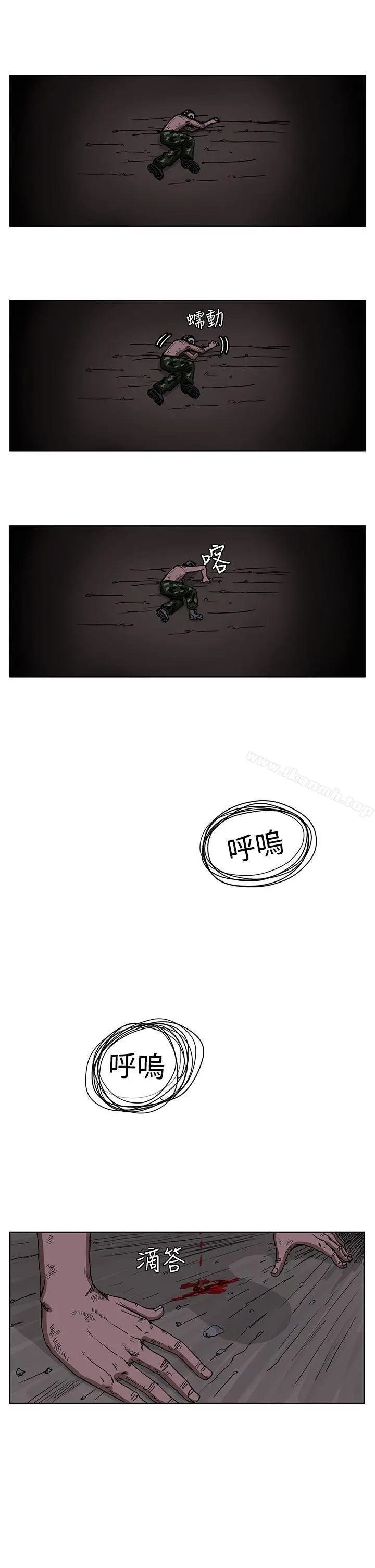 RUN（完结） - 第26话 - page 17