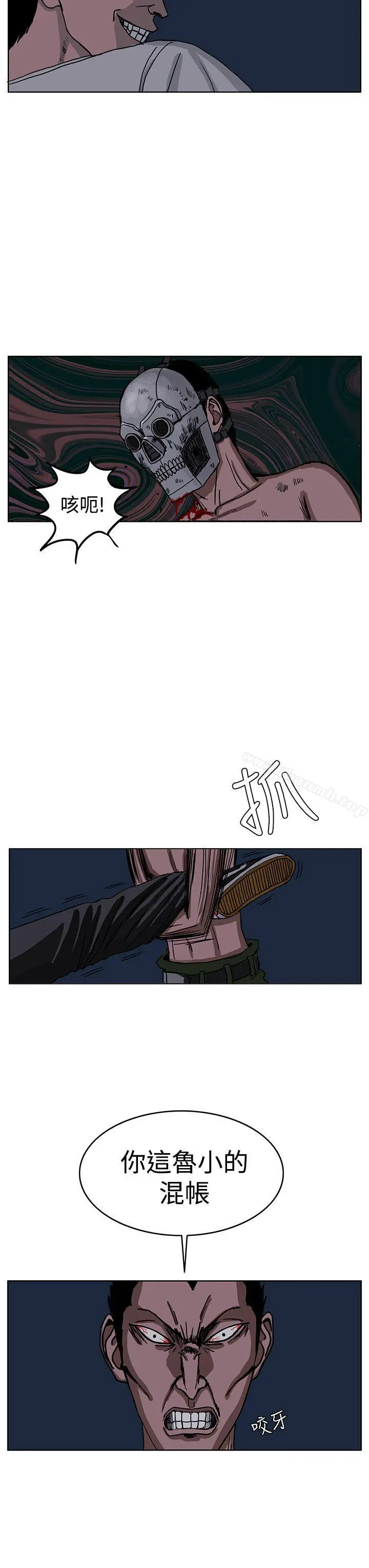 RUN（完结） - 第26话 - page 23
