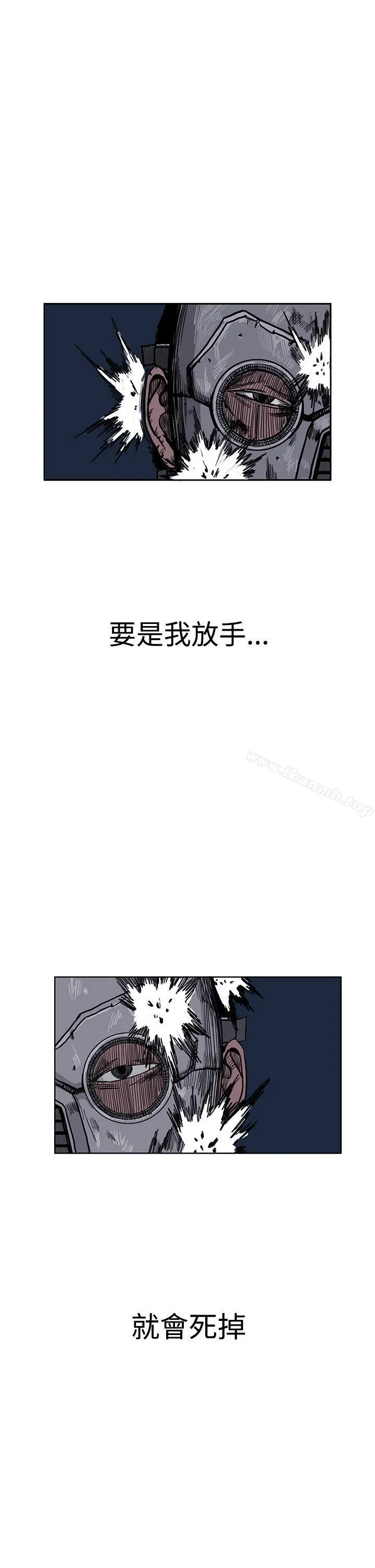 RUN（完结） - 第26话 - page 25