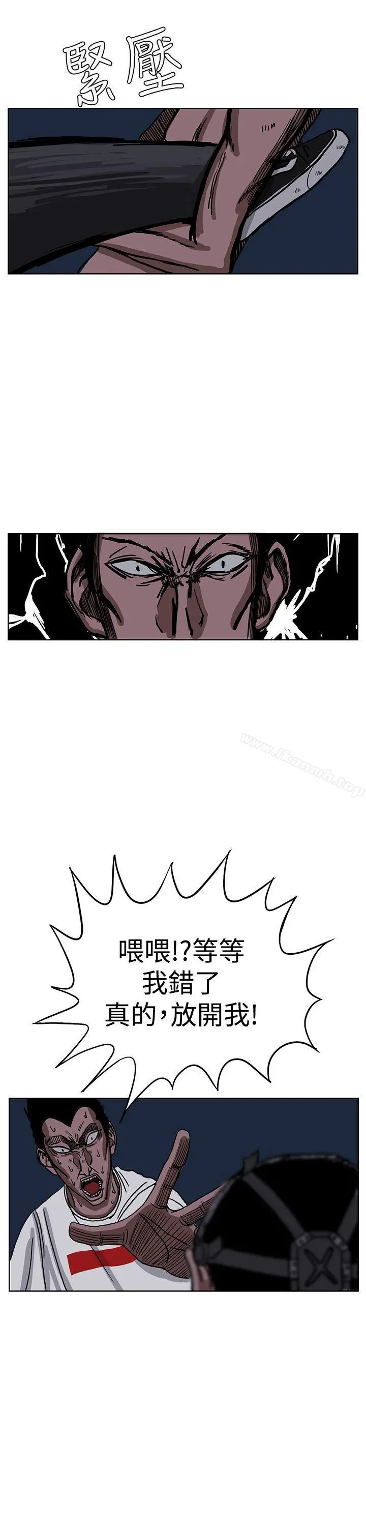 RUN（完结） - 第26话 - page 29
