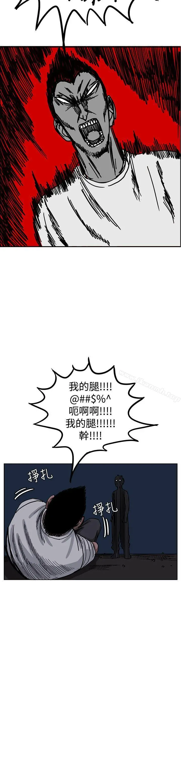 RUN（完结） - 第26话 - page 31