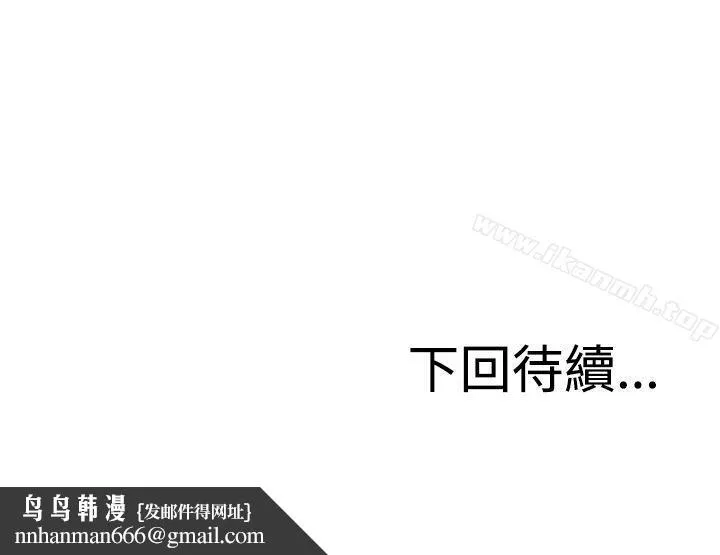 RUN（完结） - 第26话 - page 36