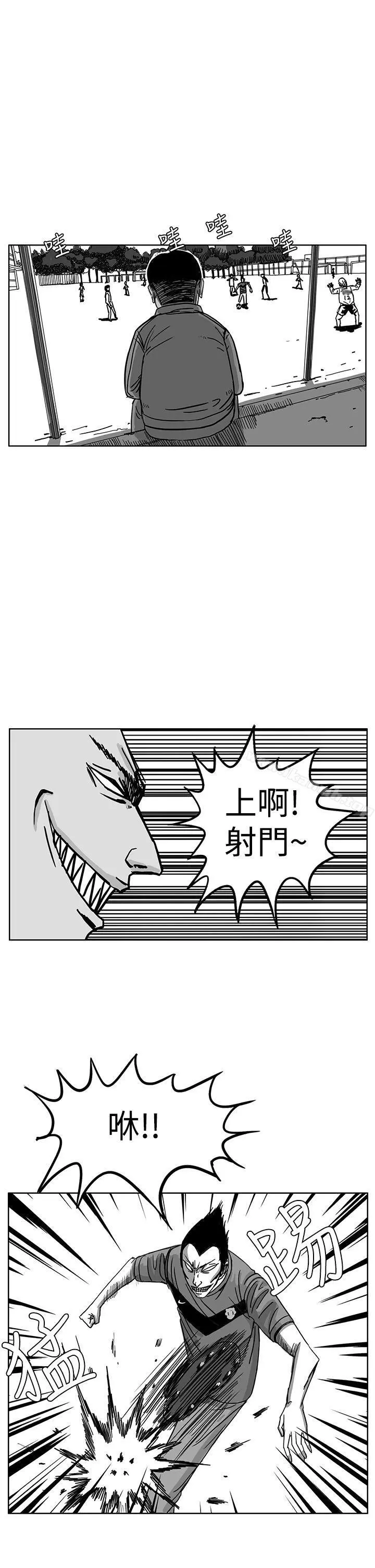 RUN（完结） - 第29话 - page 2