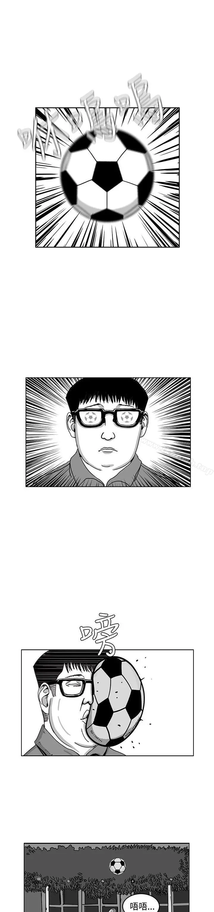 RUN（完结） - 第29话 - page 3