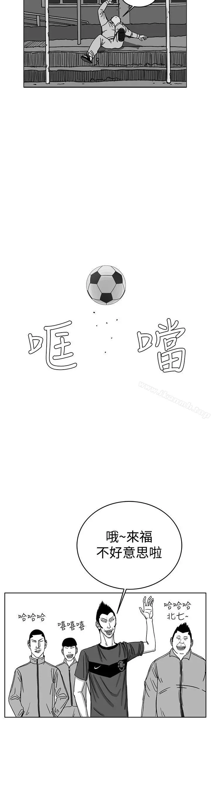 RUN（完结） - 第29话 - page 4
