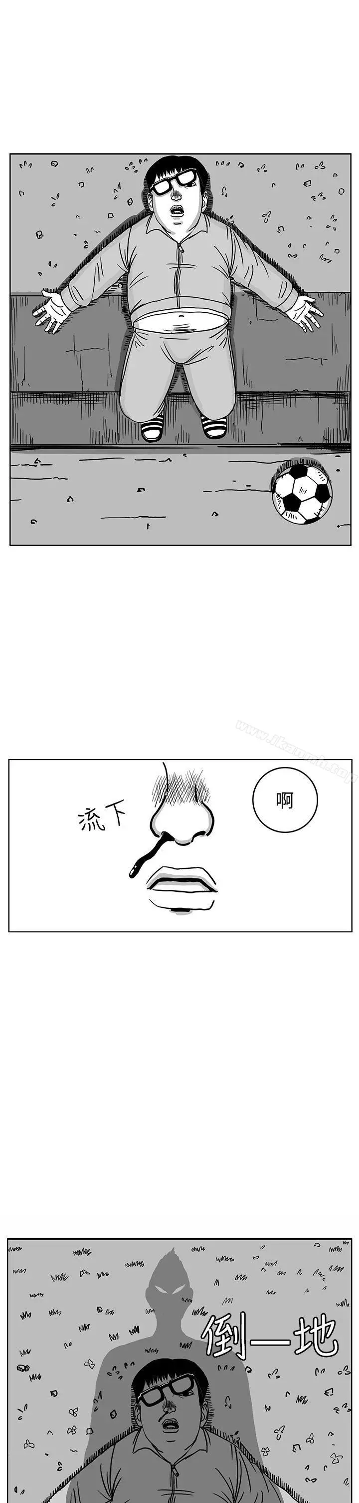 RUN（完结） - 第29话 - page 5