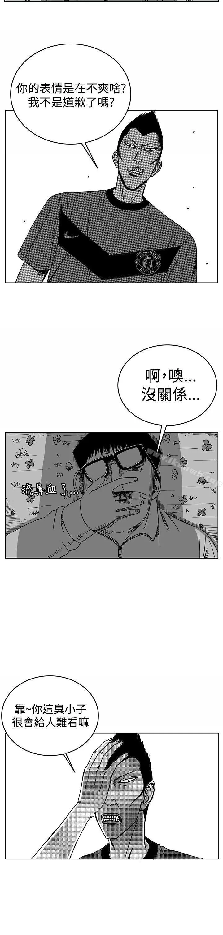RUN（完结） - 第29话 - page 6