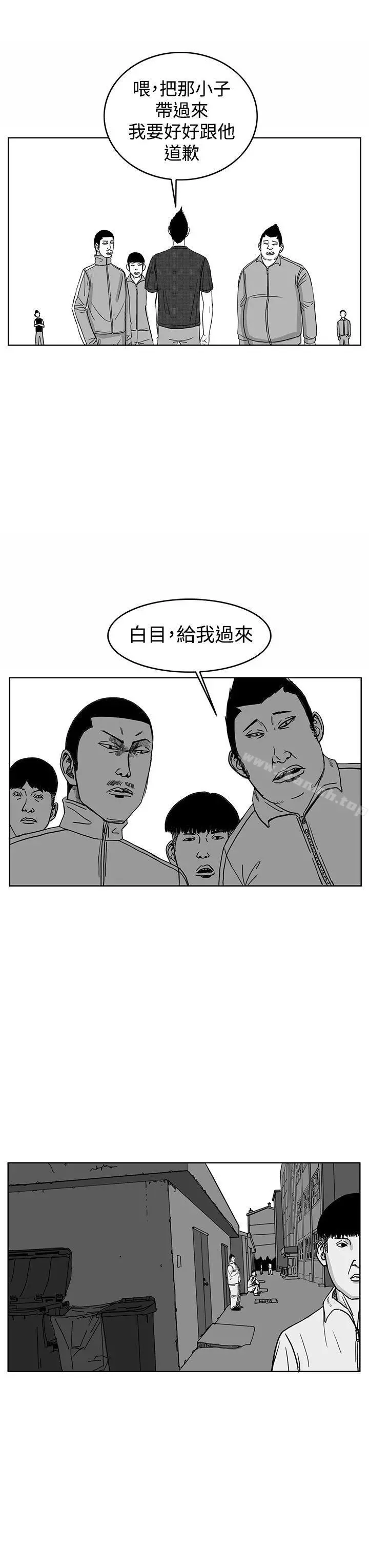 RUN（完结） - 第29话 - page 7