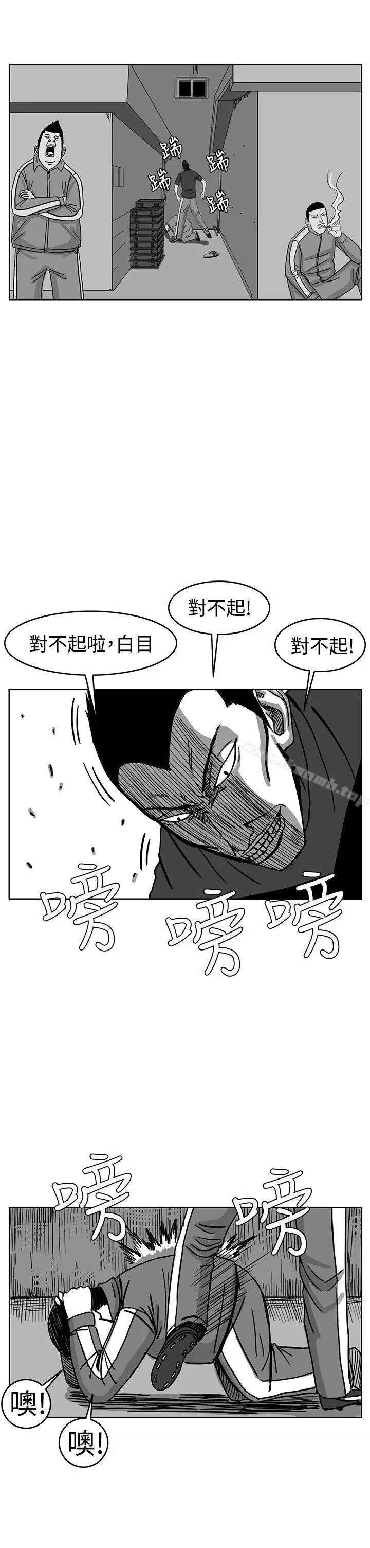 RUN（完结） - 第29话 - page 9