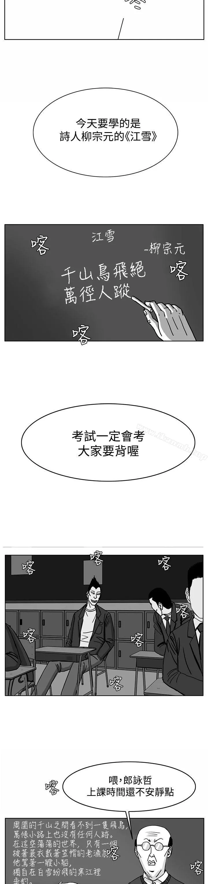 RUN（完结） - 第29话 - page 11