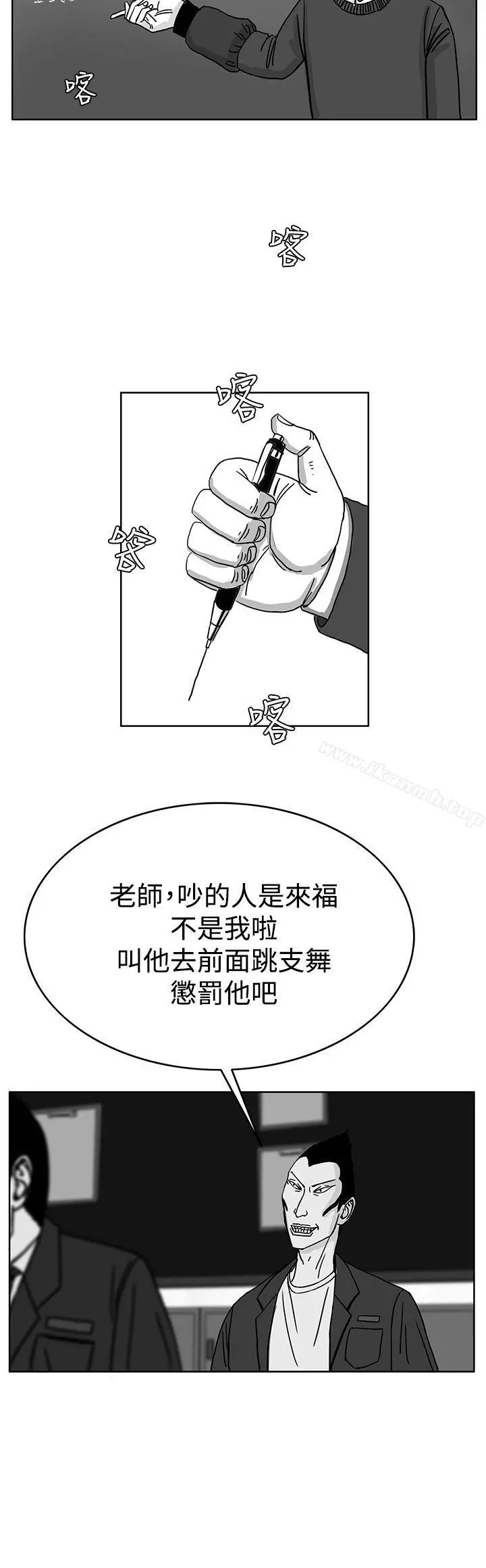 RUN（完结） - 第29话 - page 12