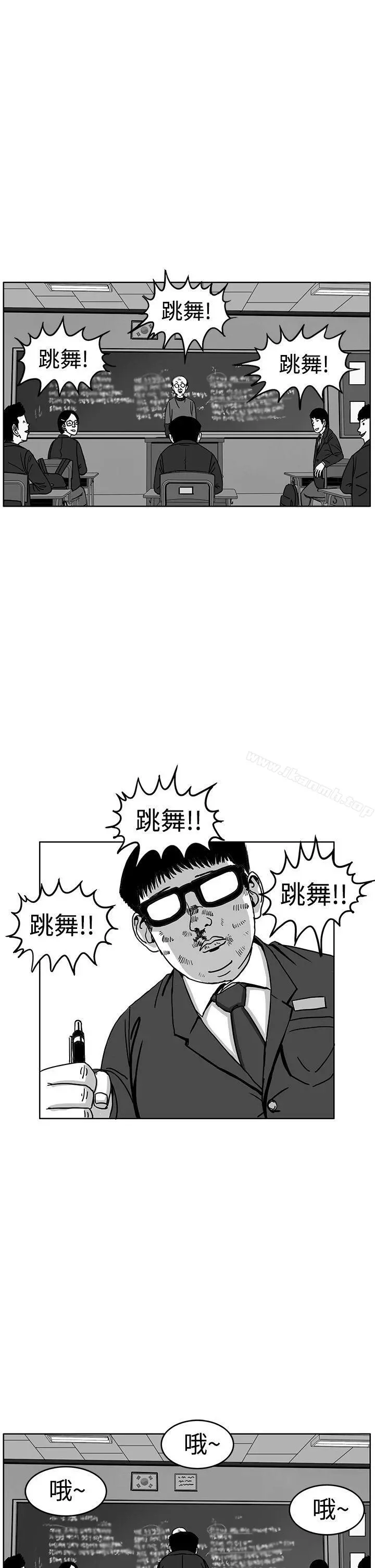 RUN（完结） - 第29话 - page 14