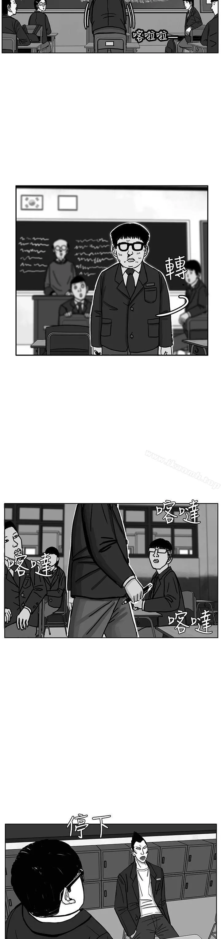 RUN（完结） - 第29话 - page 15
