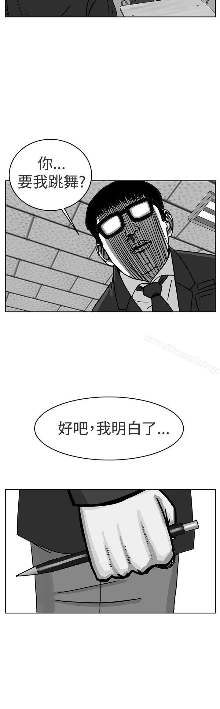 RUN（完结） - 第29话 - page 16
