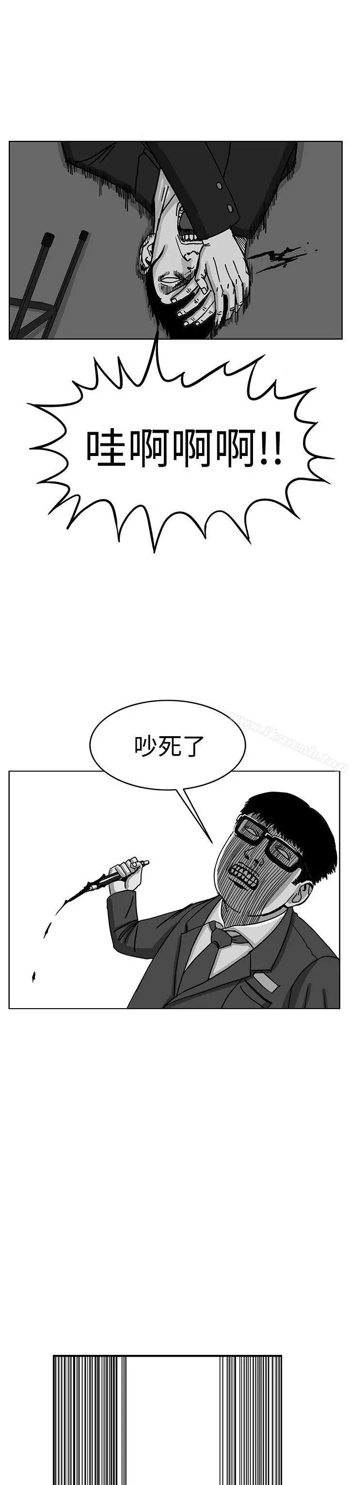 RUN（完结） - 第29话 - page 19
