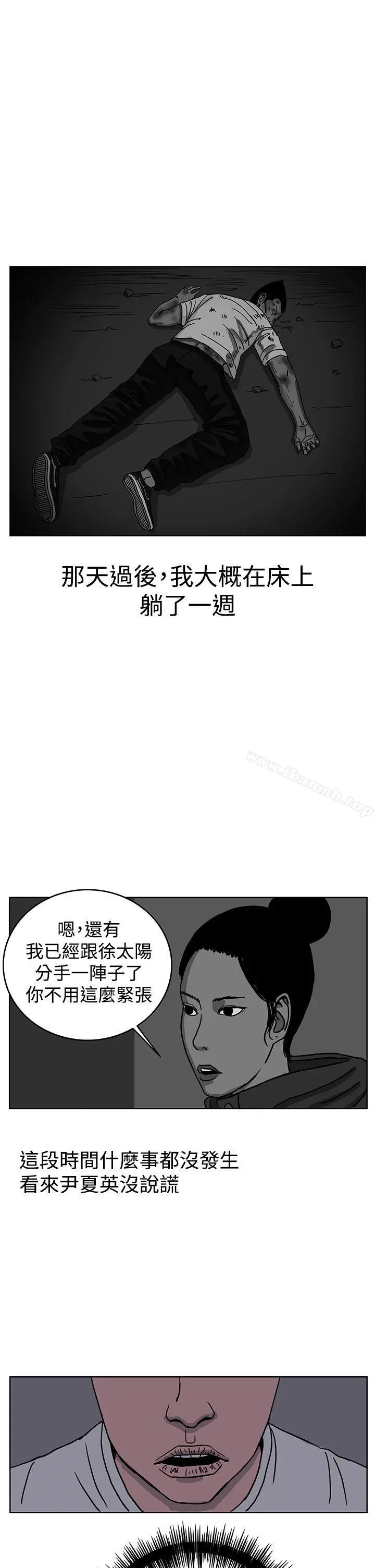 RUN（完结） - 第29话 - page 25