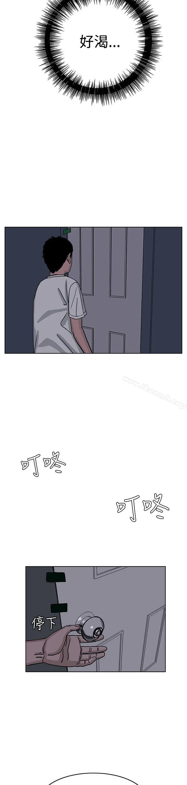 RUN（完结） - 第29话 - page 26