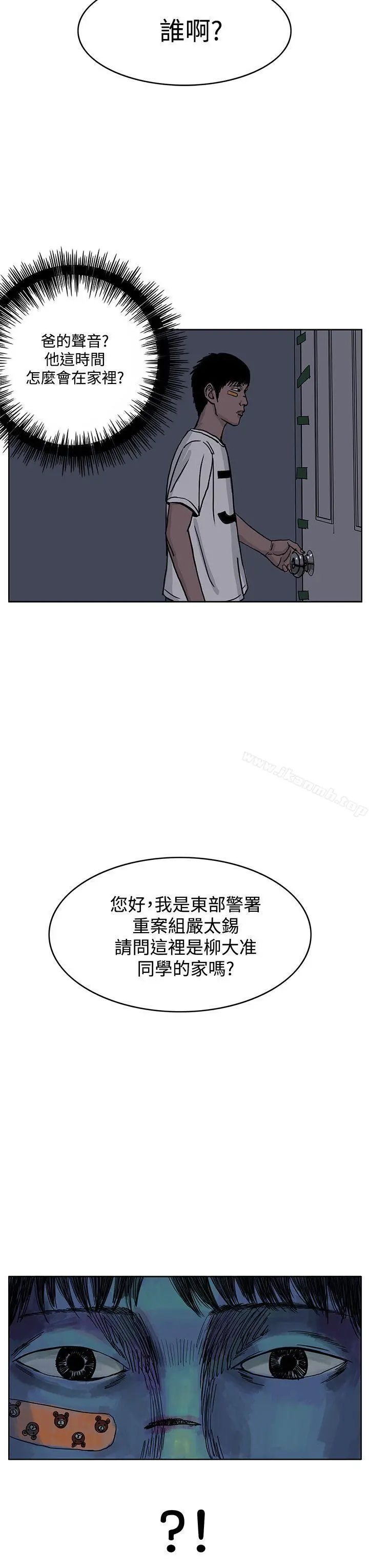 RUN（完结） - 第29话 - page 27