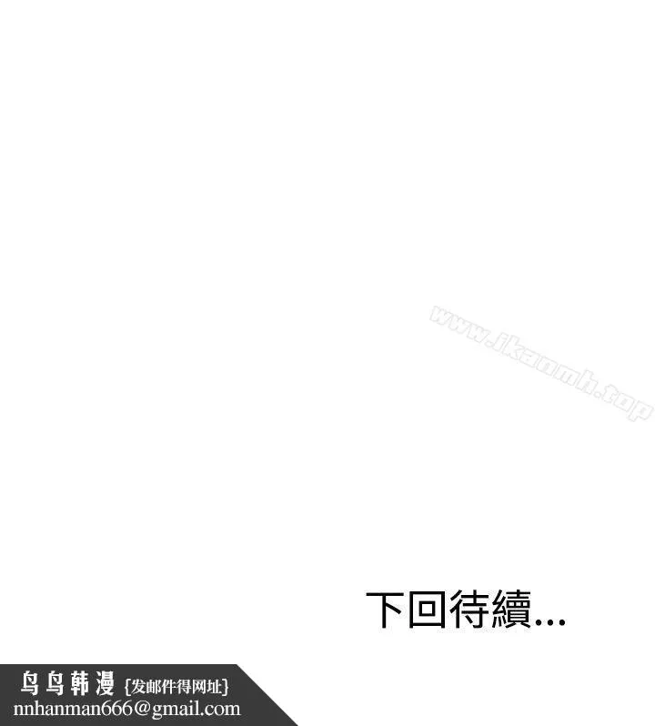 RUN（完结） - 第29话 - page 28