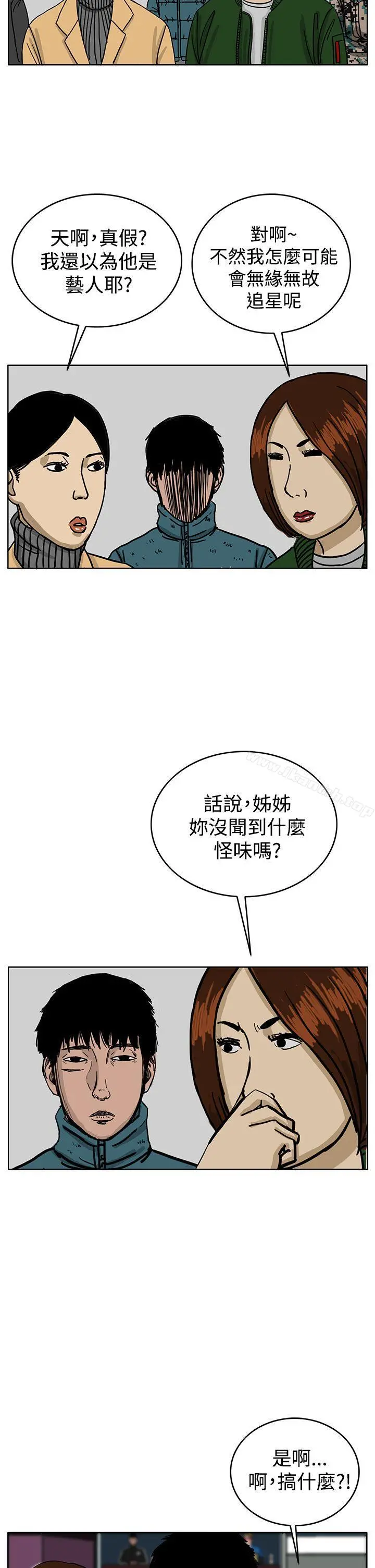 RUN（完结） - 第36话 - page 4