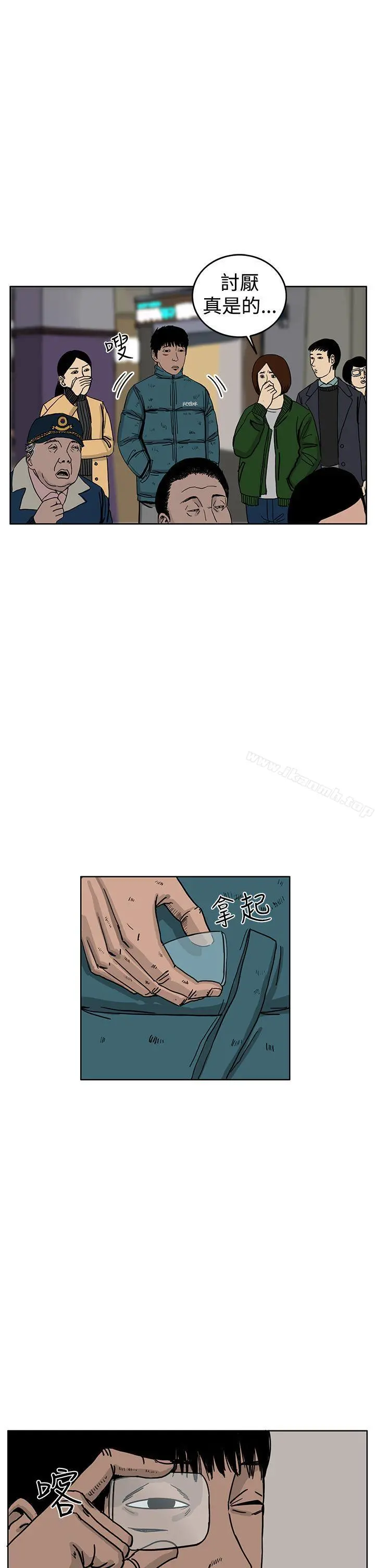 RUN（完结） - 第36话 - page 6