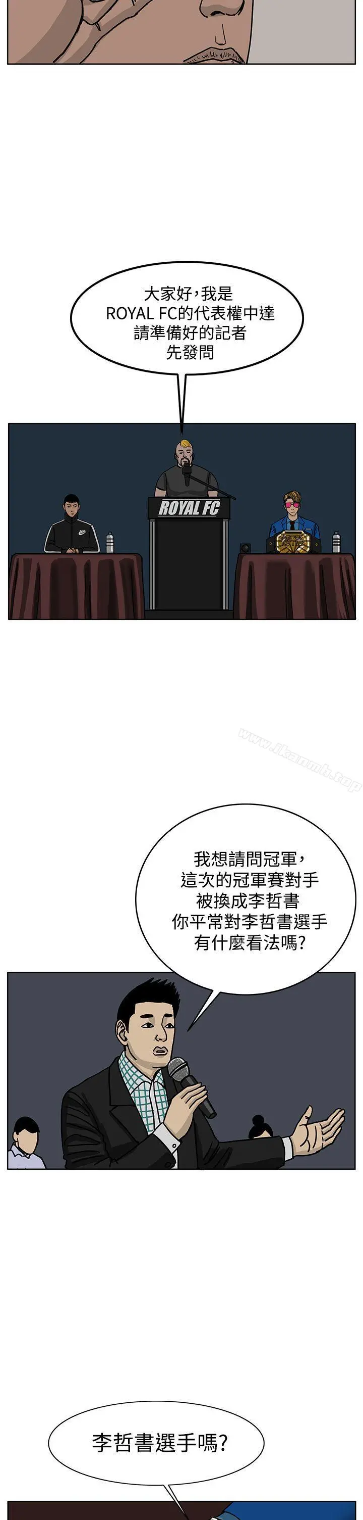 RUN（完结） - 第36话 - page 7