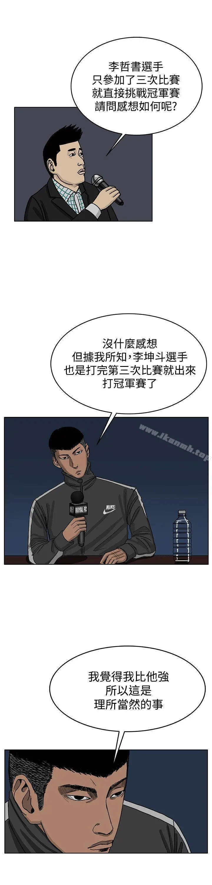 RUN（完结） - 第36话 - page 9