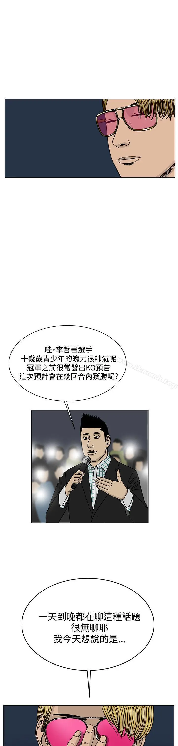 RUN（完结） - 第36话 - page 11