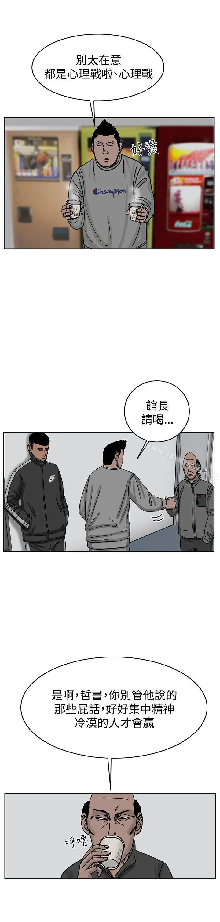 RUN（完结） - 第36话 - page 16