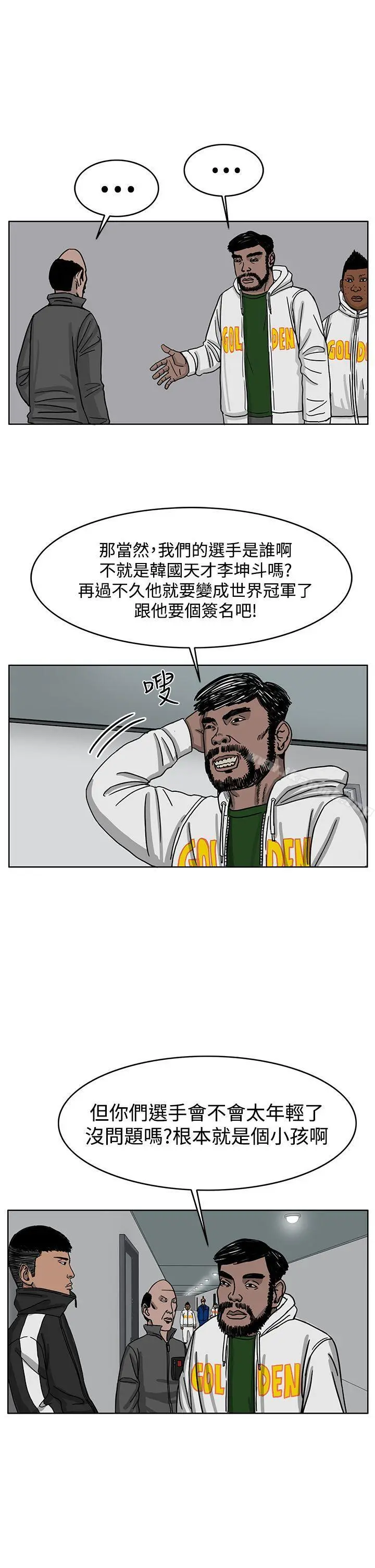 RUN（完结） - 第36话 - page 21