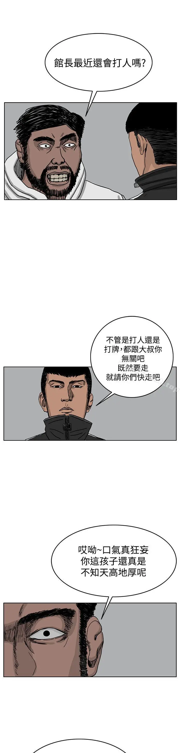 RUN（完结） - 第36话 - page 22