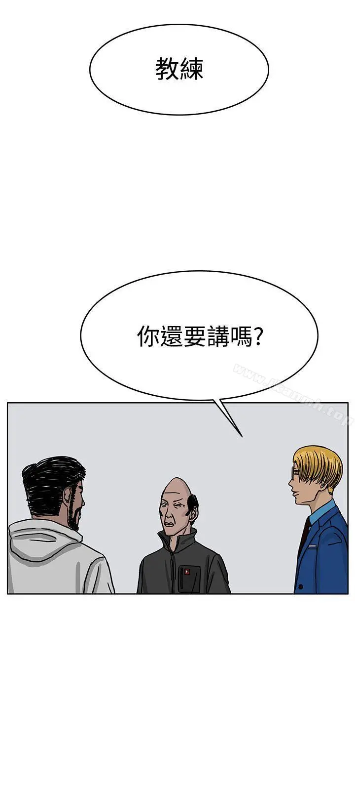 RUN（完结） - 第36话 - page 24