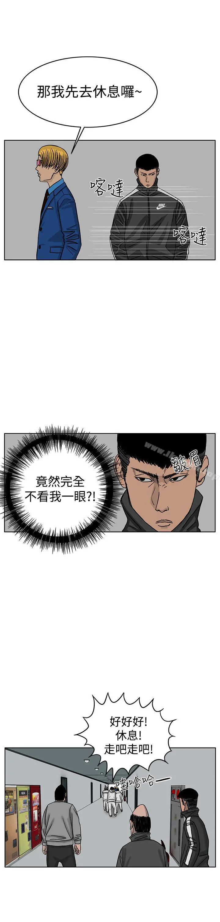 RUN（完结） - 第36话 - page 25