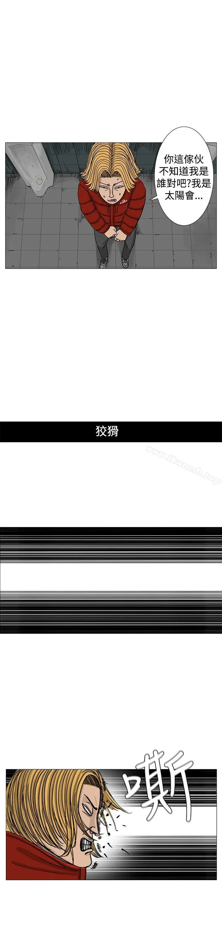 RUN（完结） - 第12话 - page 9