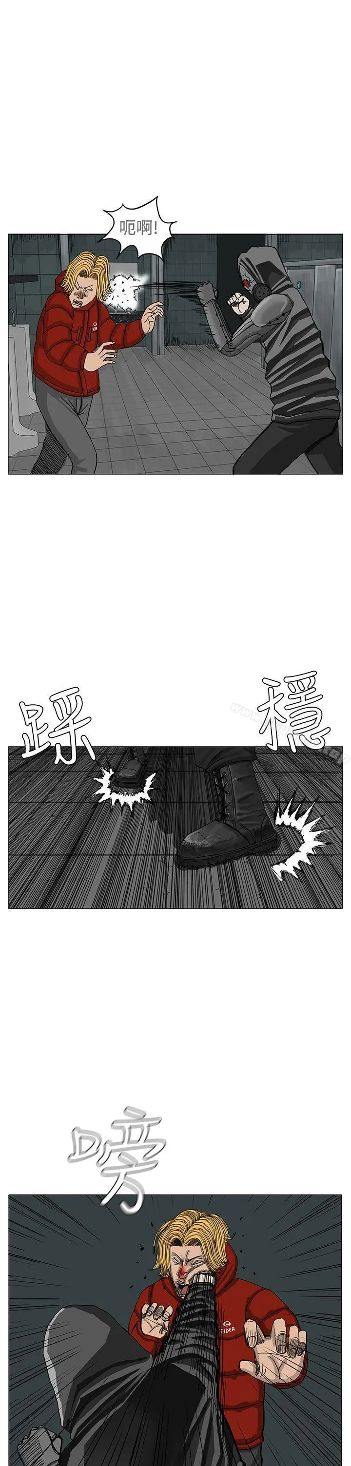 RUN（完结） - 第12话 - page 10