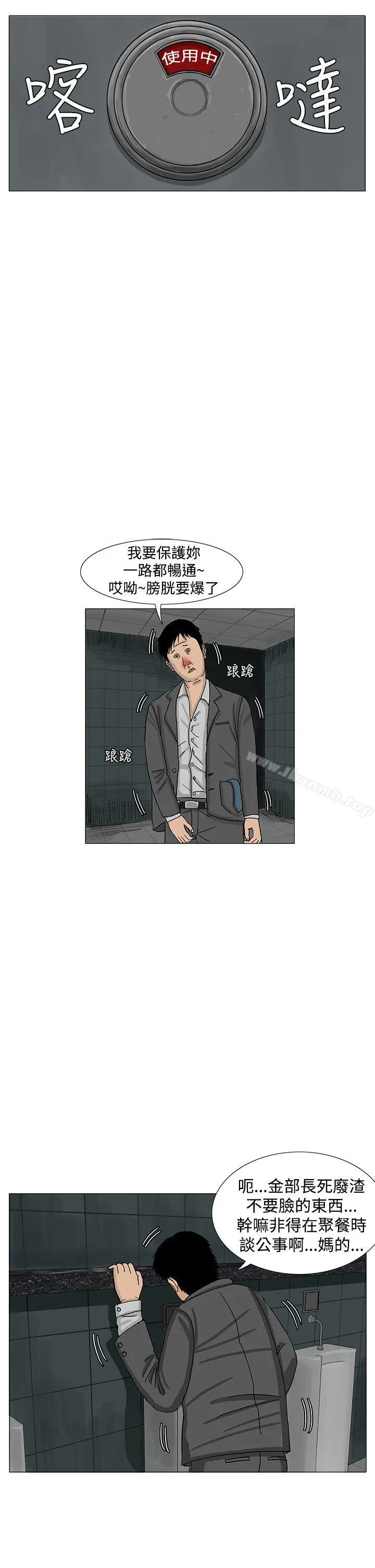 RUN（完结） - 第12话 - page 22