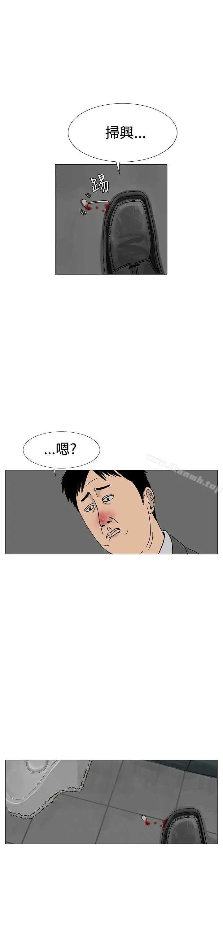 RUN（完结） - 第12话 - page 23
