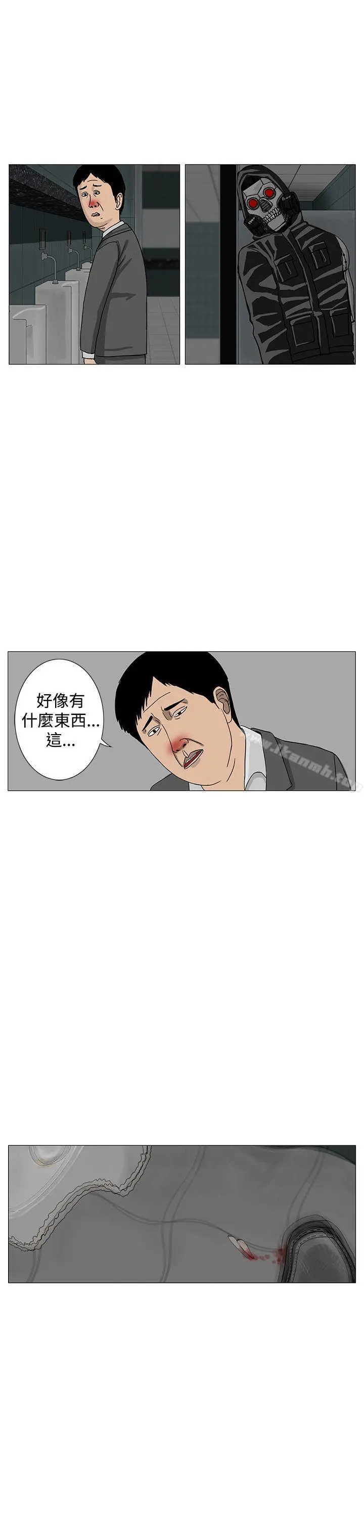 RUN（完结） - 第12话 - page 25